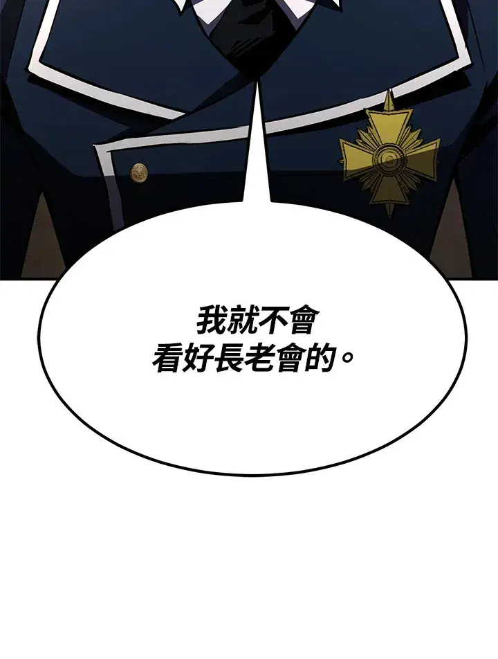漫画《转世定律》第55话第102张图