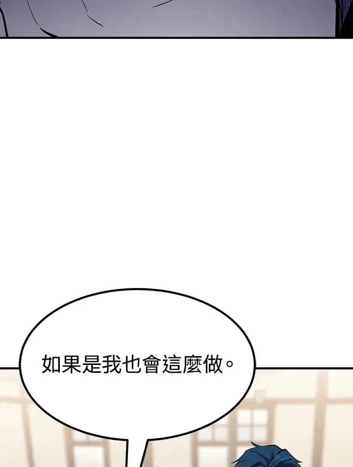 漫画《转世定律》第55话第104张图