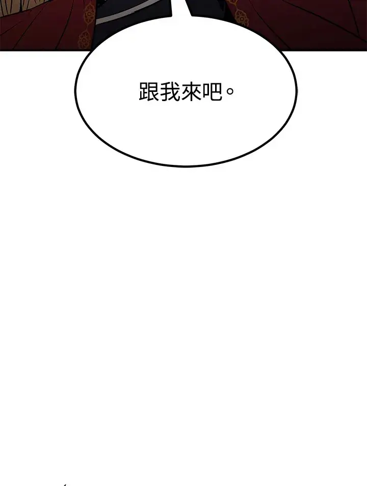漫画《转世定律》第55话第106张图