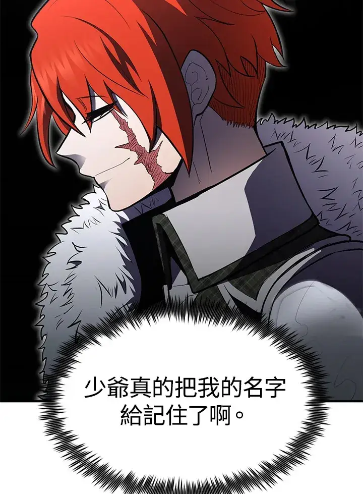 漫画《转世定律》第55话第116张图