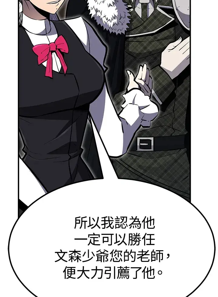 漫画《转世定律》第55话第118张图