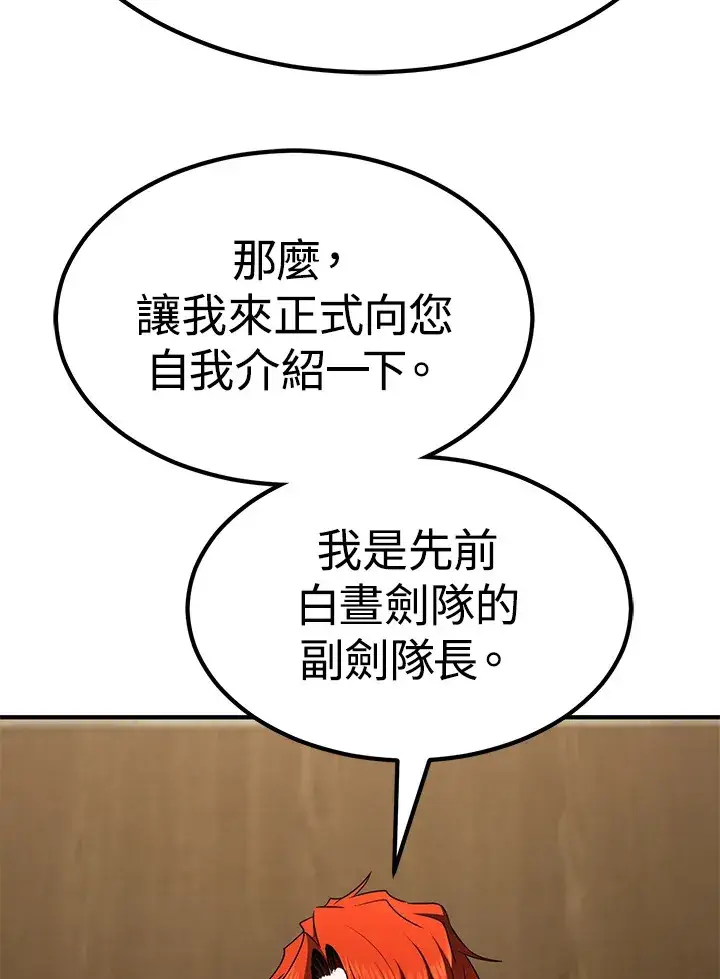 漫画《转世定律》第55话第119张图