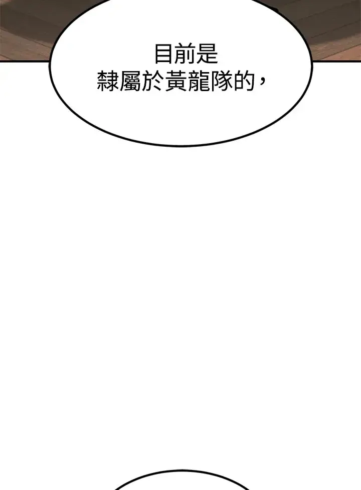 漫画《转世定律》第55话第122张图