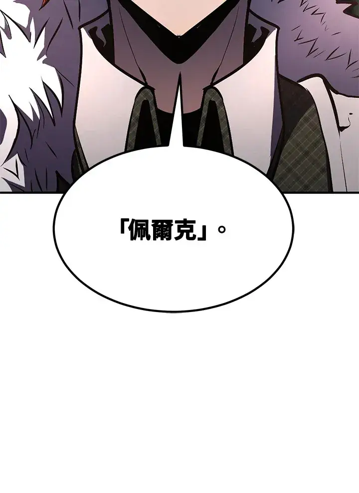 漫画《转世定律》第55话第124张图