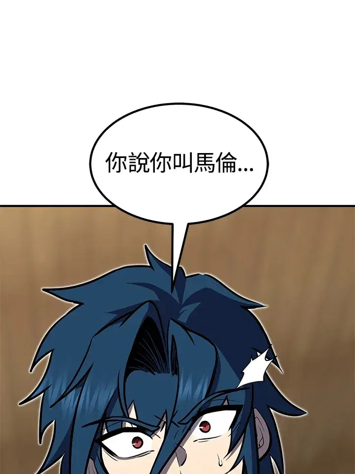 漫画《转世定律》第55话第125张图