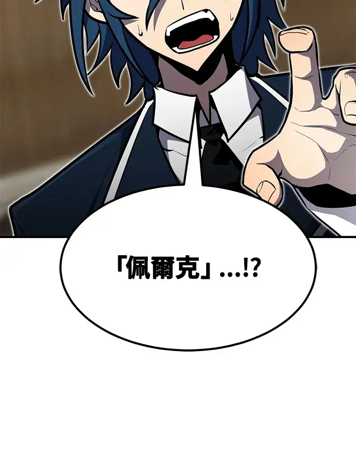 漫画《转世定律》第55话第126张图
