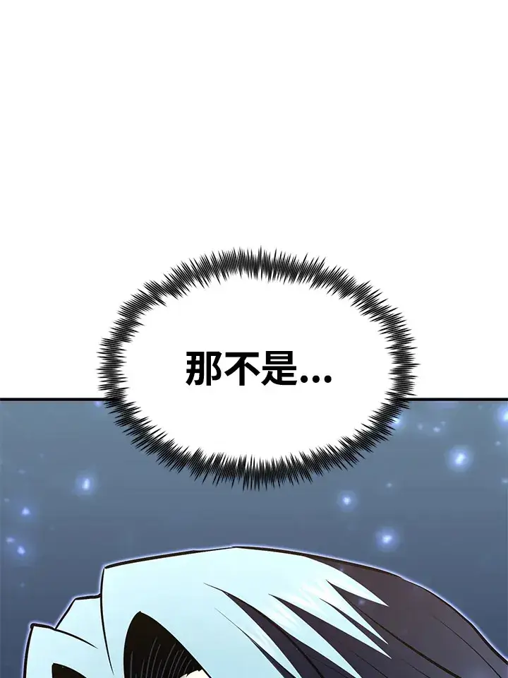 漫画《转世定律》第55话第127张图