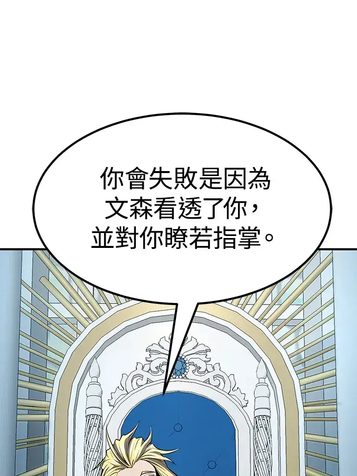 漫画《转世定律》第55话第134张图