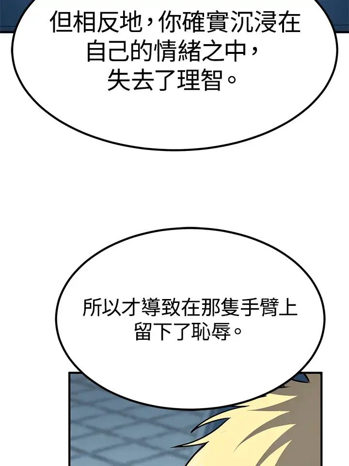 漫画《转世定律》第55话第136张图