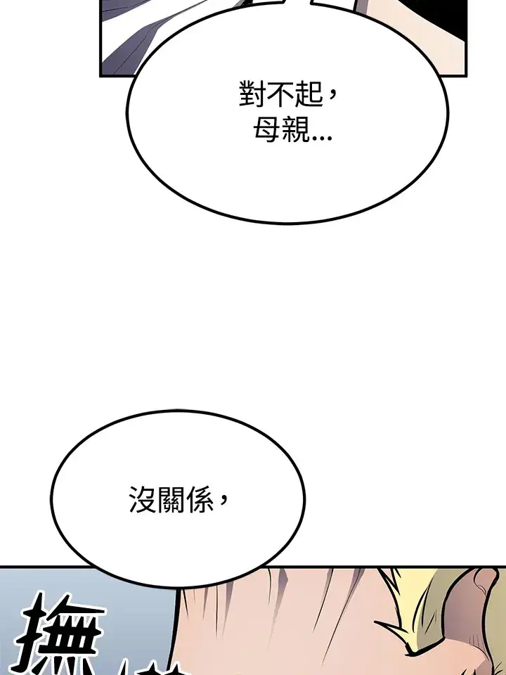 漫画《转世定律》第55话第138张图