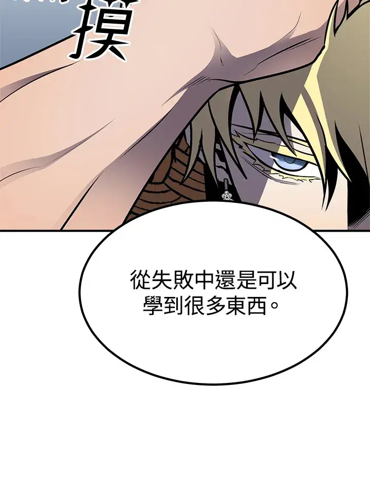 漫画《转世定律》第55话第139张图