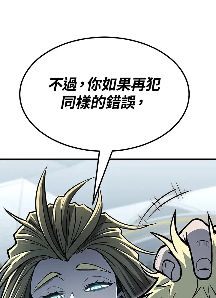 漫画《转世定律》第55话第140张图