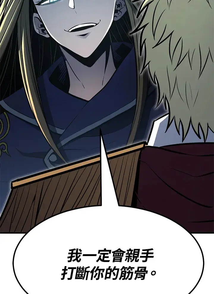 漫画《转世定律》第55话第141张图
