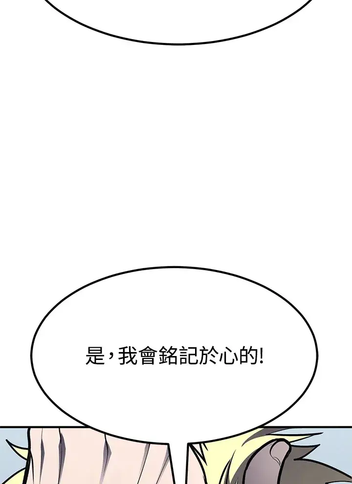 漫画《转世定律》第55话第142张图