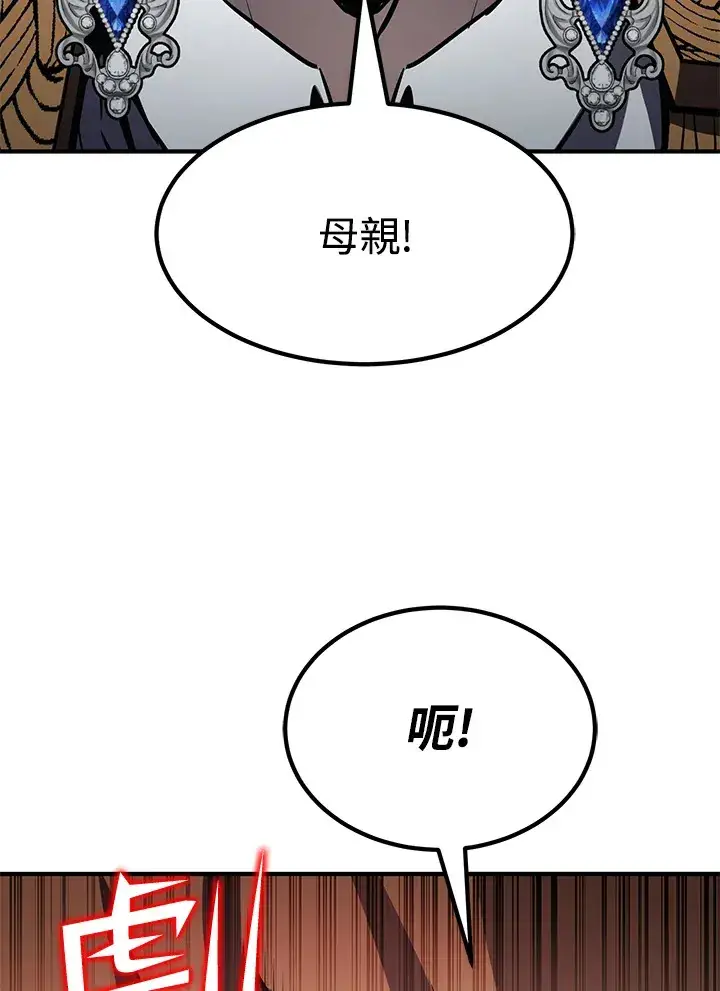 漫画《转世定律》第55话第144张图