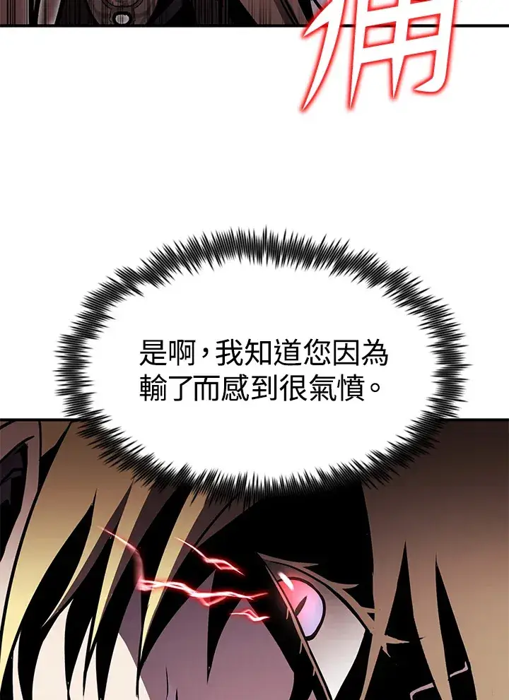 漫画《转世定律》第55话第146张图