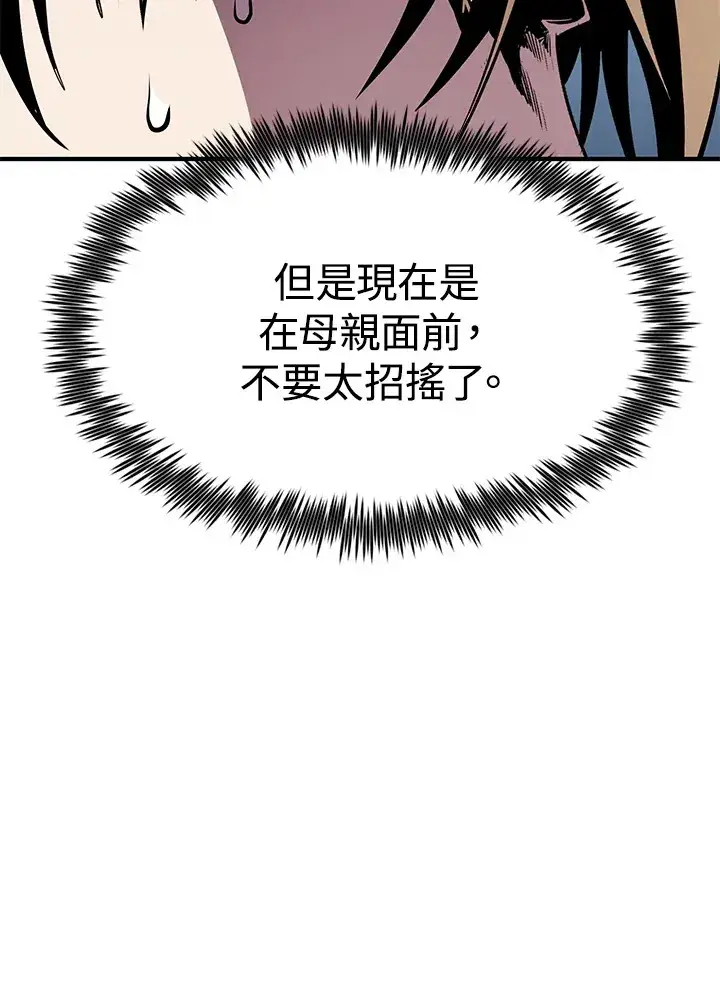 漫画《转世定律》第55话第147张图