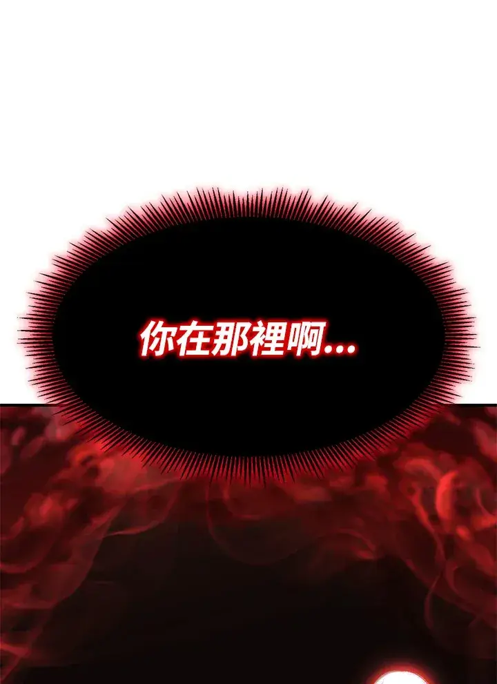 漫画《转世定律》第55话第151张图