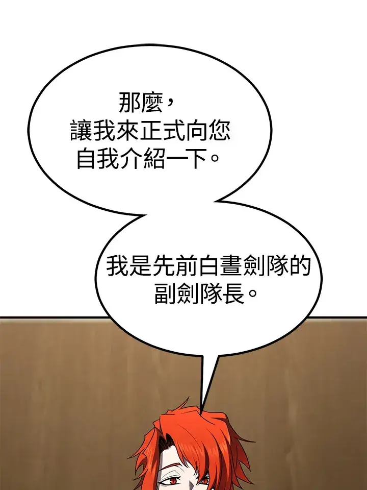 漫画《转世定律》第55话第155张图