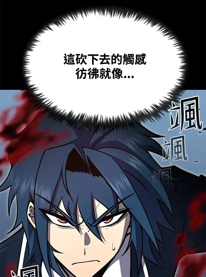 漫画《转世定律》第55话第18张图