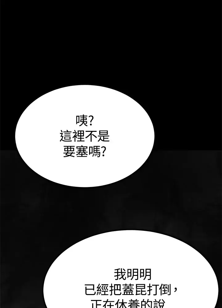 漫画《转世定律》第55话第2张图