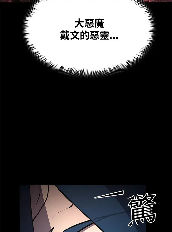 漫画《转世定律》第55话第21张图