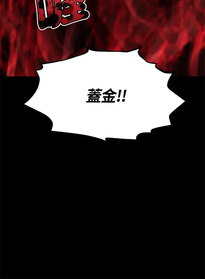 漫画《转世定律》第55话第25张图
