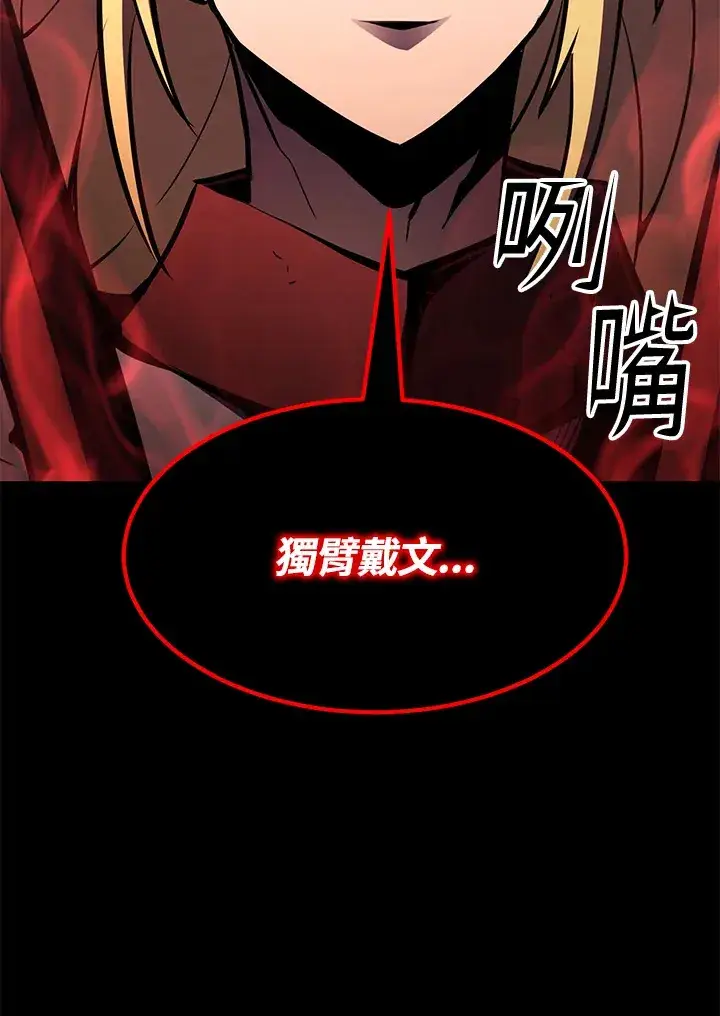 漫画《转世定律》第55话第27张图
