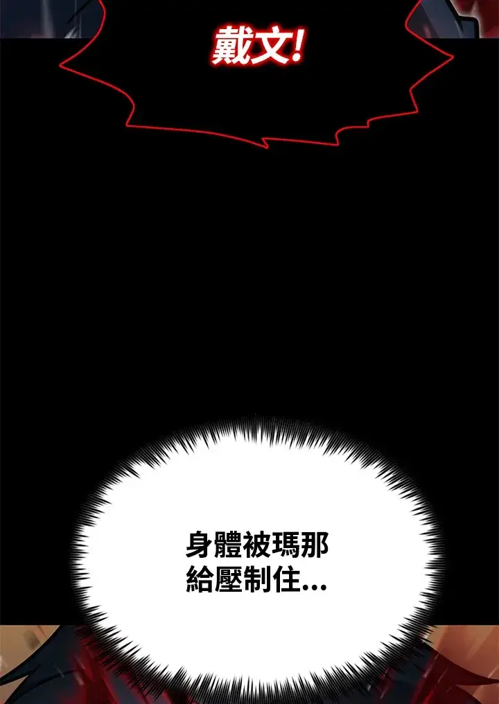 漫画《转世定律》第55话第32张图