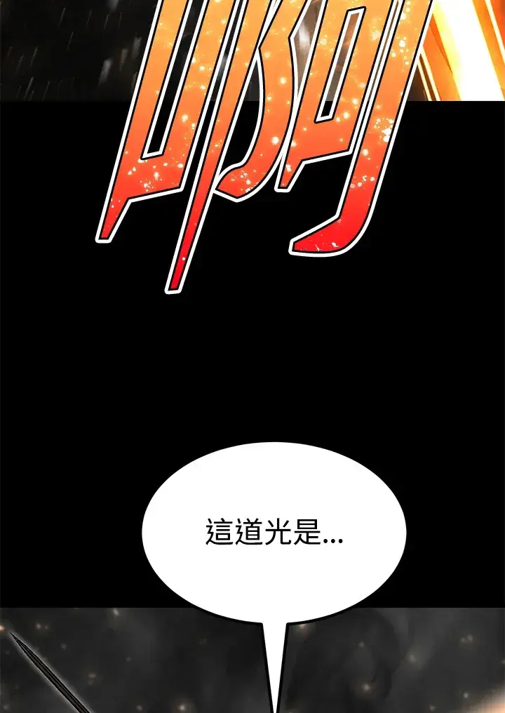 漫画《转世定律》第55话第38张图