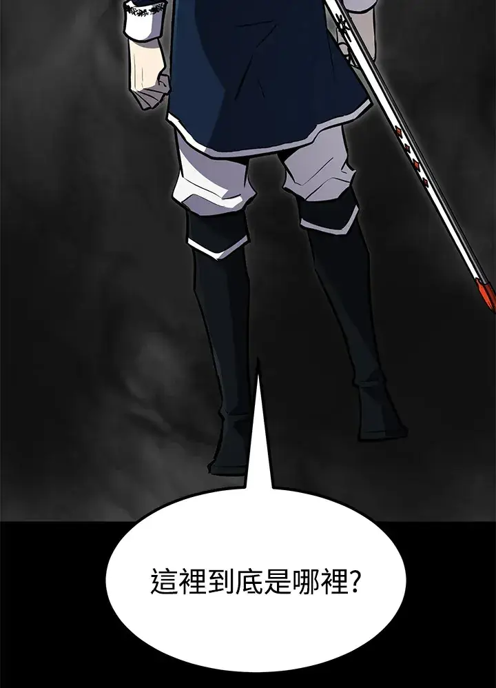 漫画《转世定律》第55话第4张图