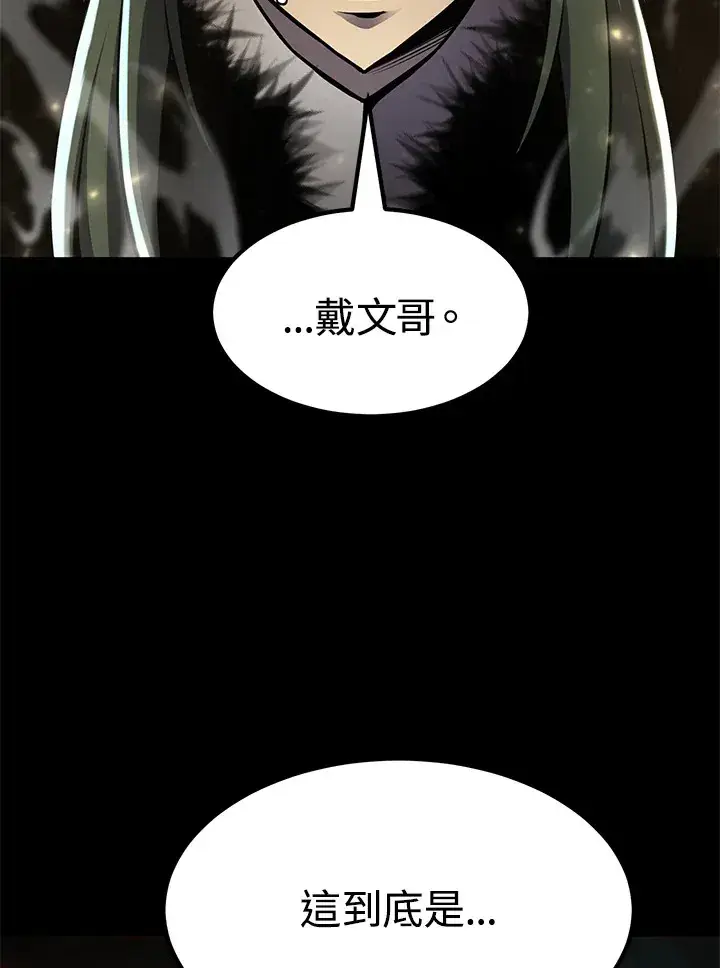 漫画《转世定律》第55话第44张图