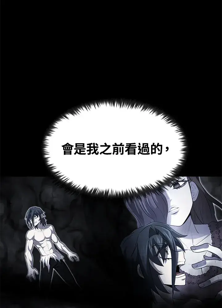 漫画《转世定律》第55话第5张图