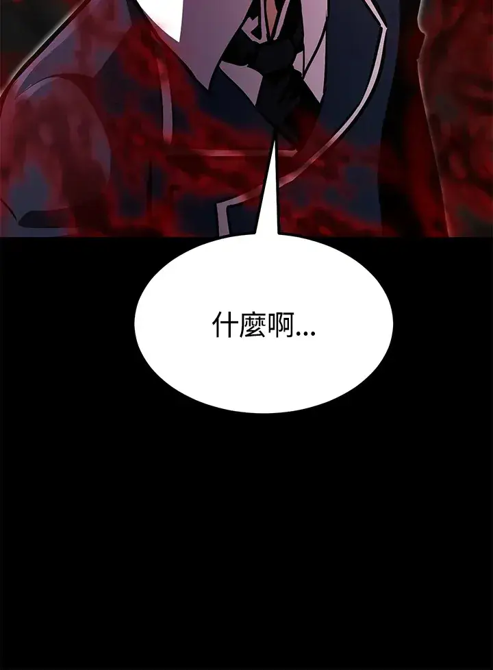 漫画《转世定律》第55话第53张图