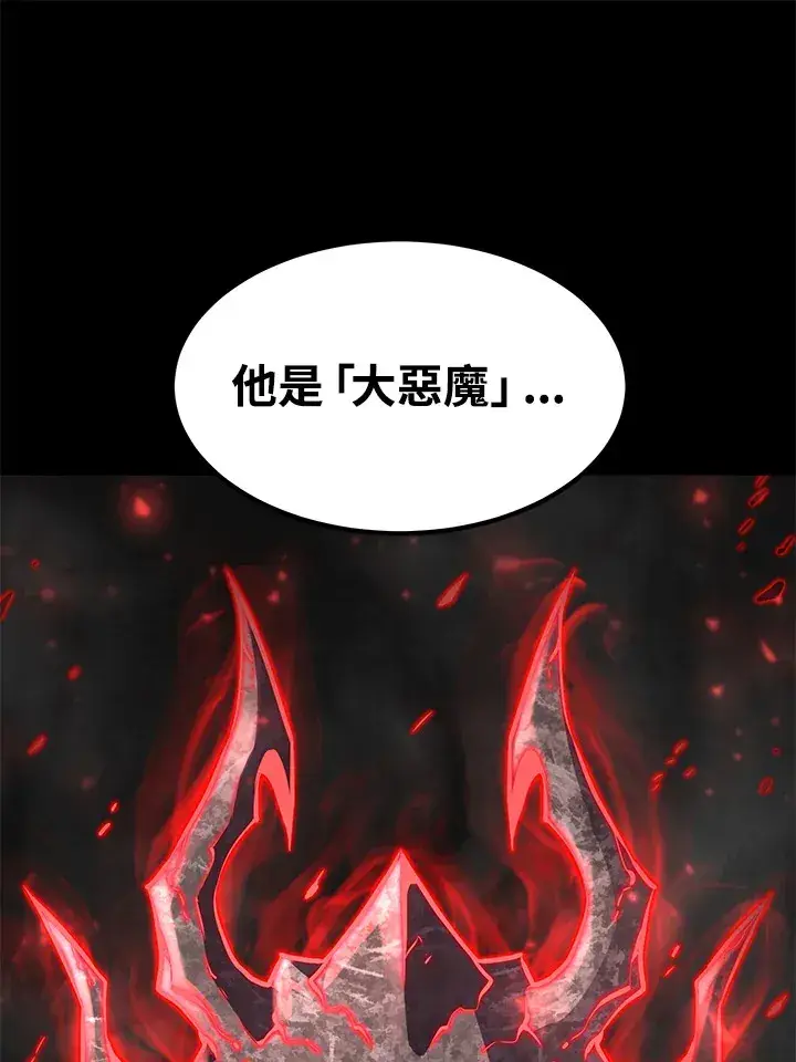 漫画《转世定律》第55话第54张图