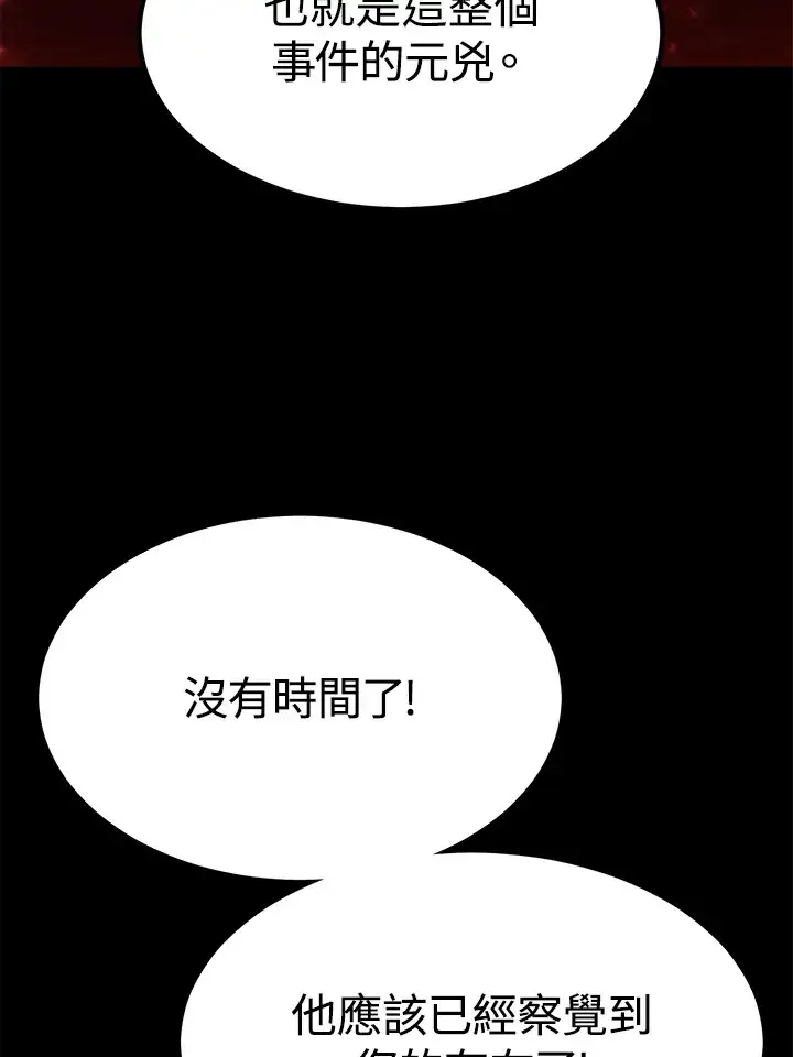 漫画《转世定律》第55话第56张图