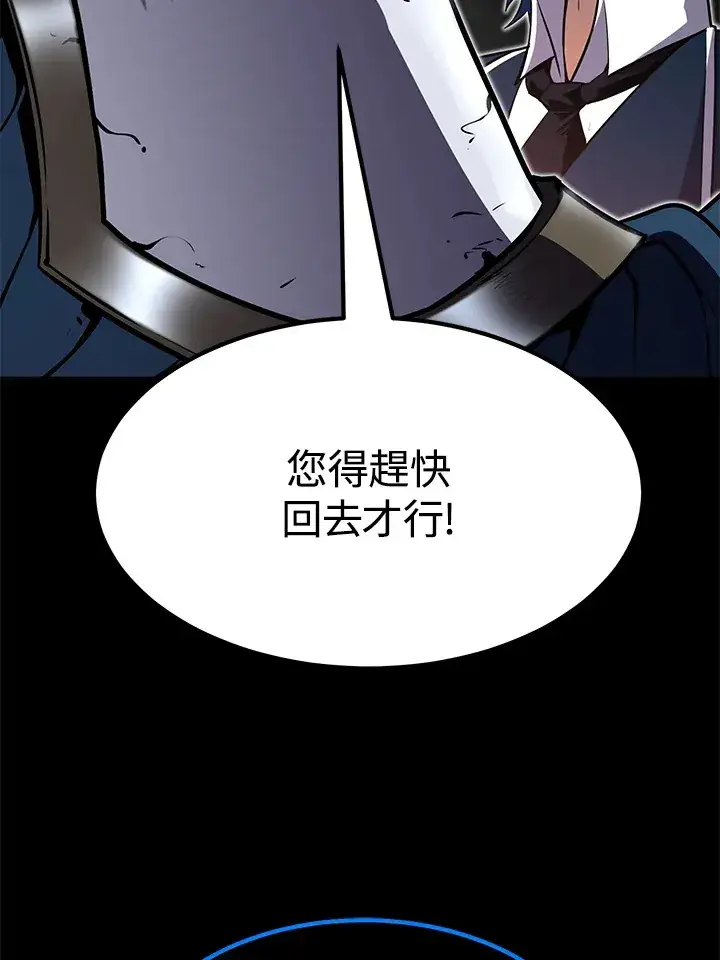 漫画《转世定律》第55话第58张图