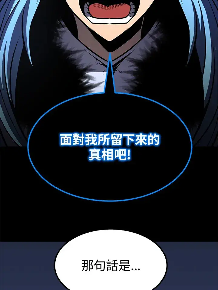 漫画《转世定律》第55话第60张图