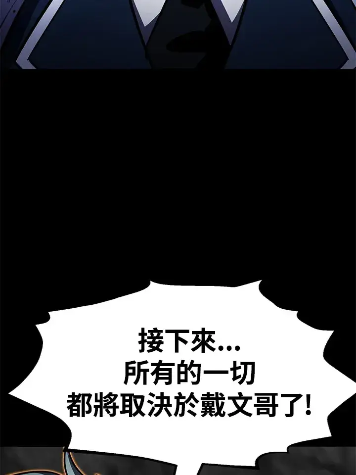 漫画《转世定律》第55话第62张图