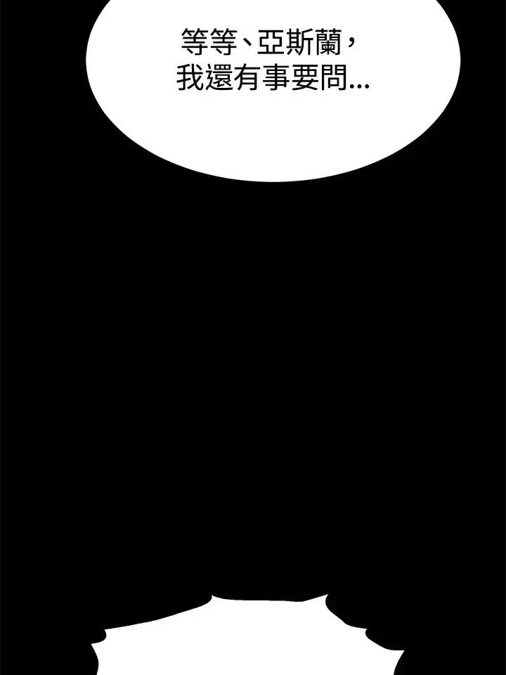 漫画《转世定律》第55话第64张图