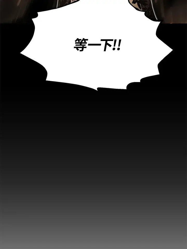 漫画《转世定律》第55话第67张图
