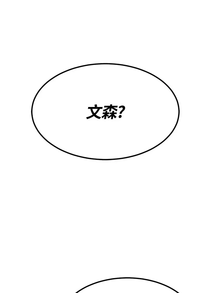 漫画《转世定律》第55话第69张图