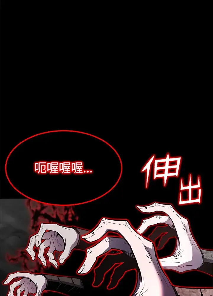 漫画《转世定律》第55话第7张图