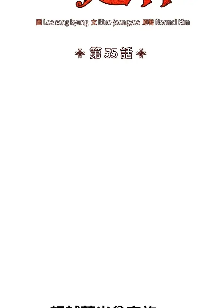 漫画《转世定律》第55话第73张图