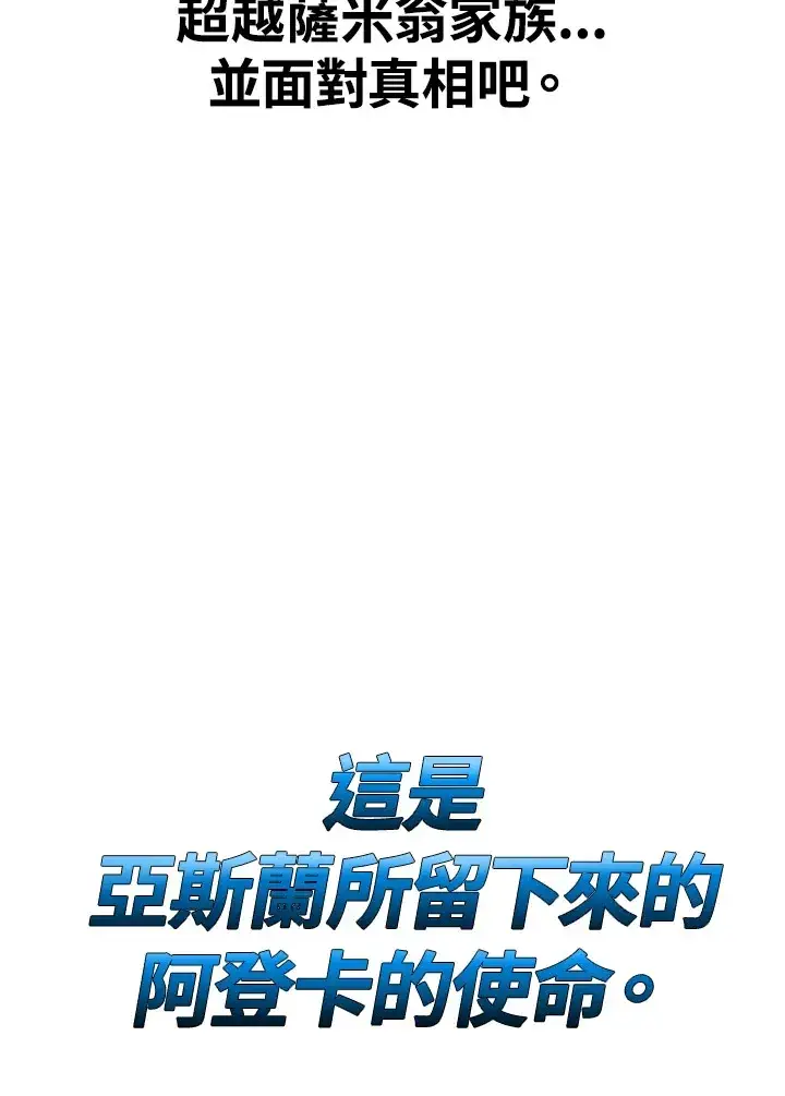 漫画《转世定律》第55话第74张图