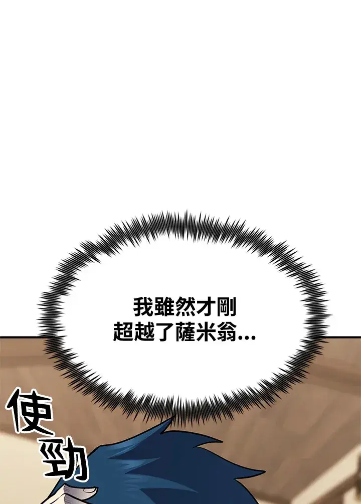漫画《转世定律》第55话第75张图