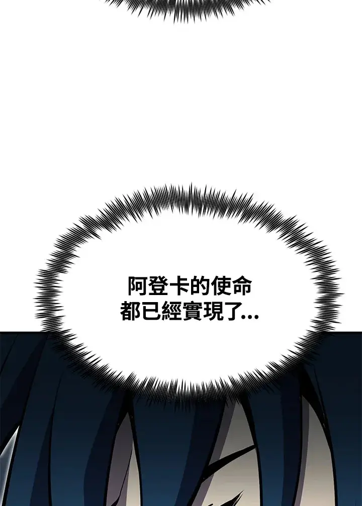漫画《转世定律》第55话第77张图