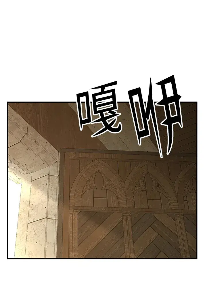 漫画《转世定律》第55话第79张图