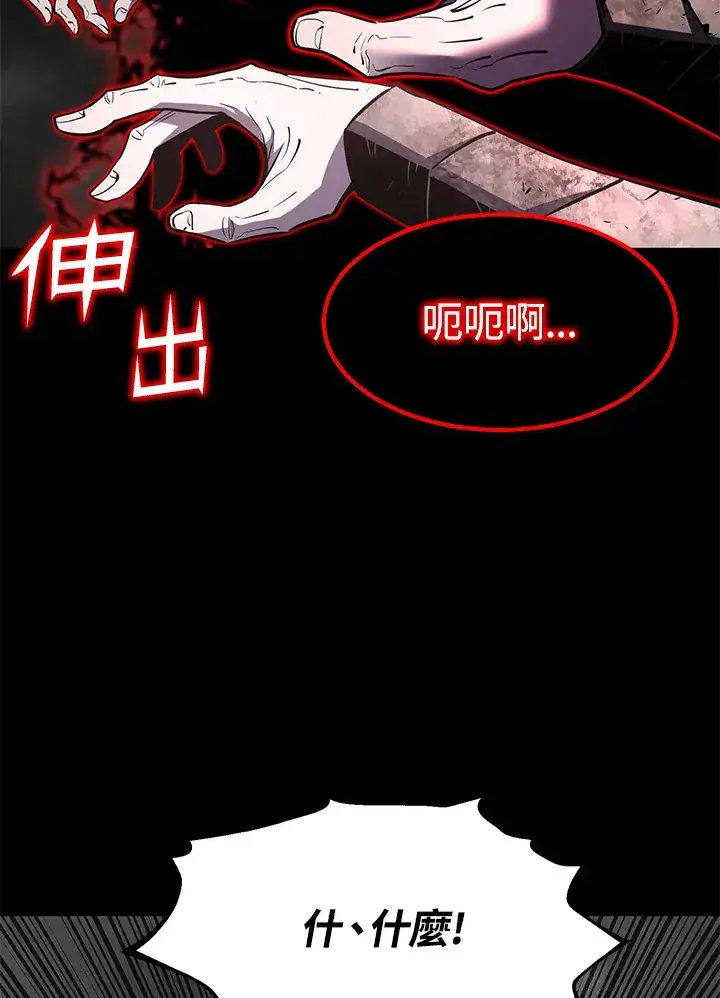 漫画《转世定律》第55话第8张图