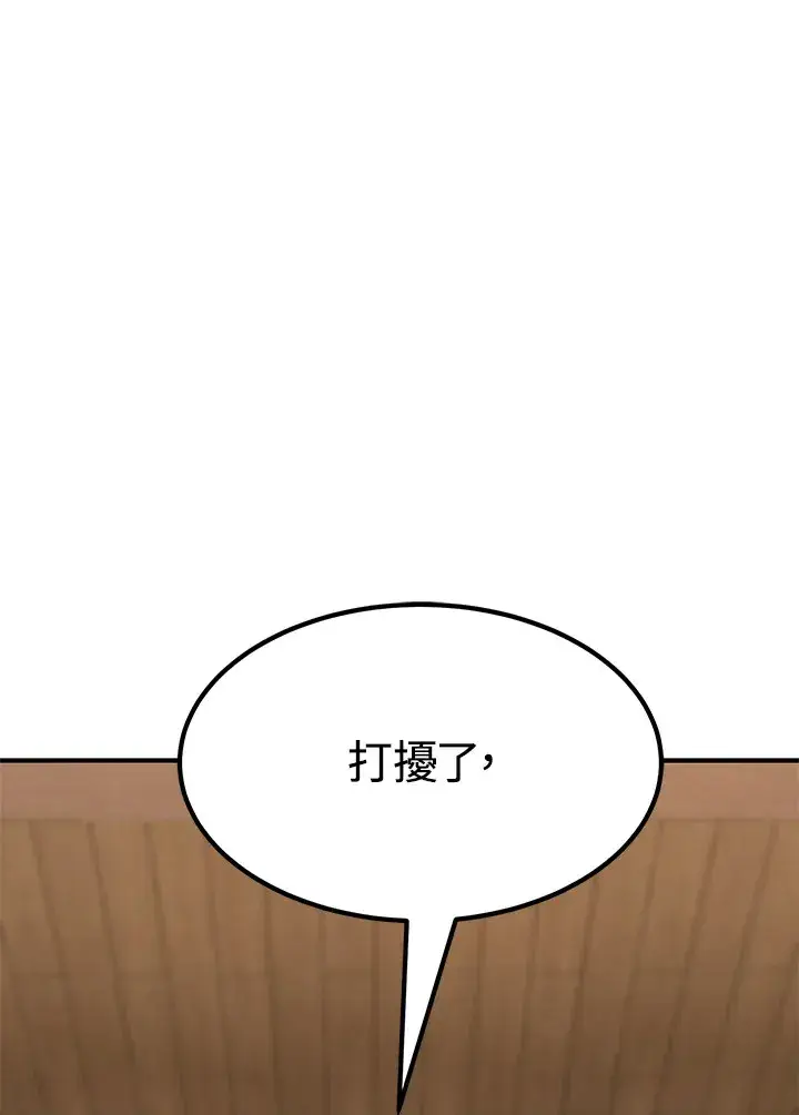 漫画《转世定律》第55话第80张图